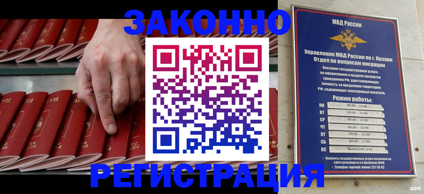 временная регистрация 2025 в Марий Эл