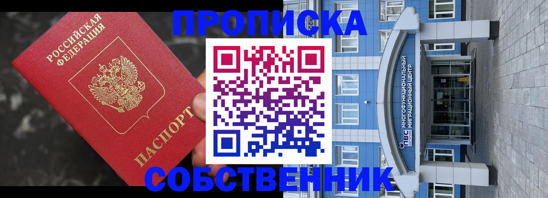 прописка регистрация в Марий Эл